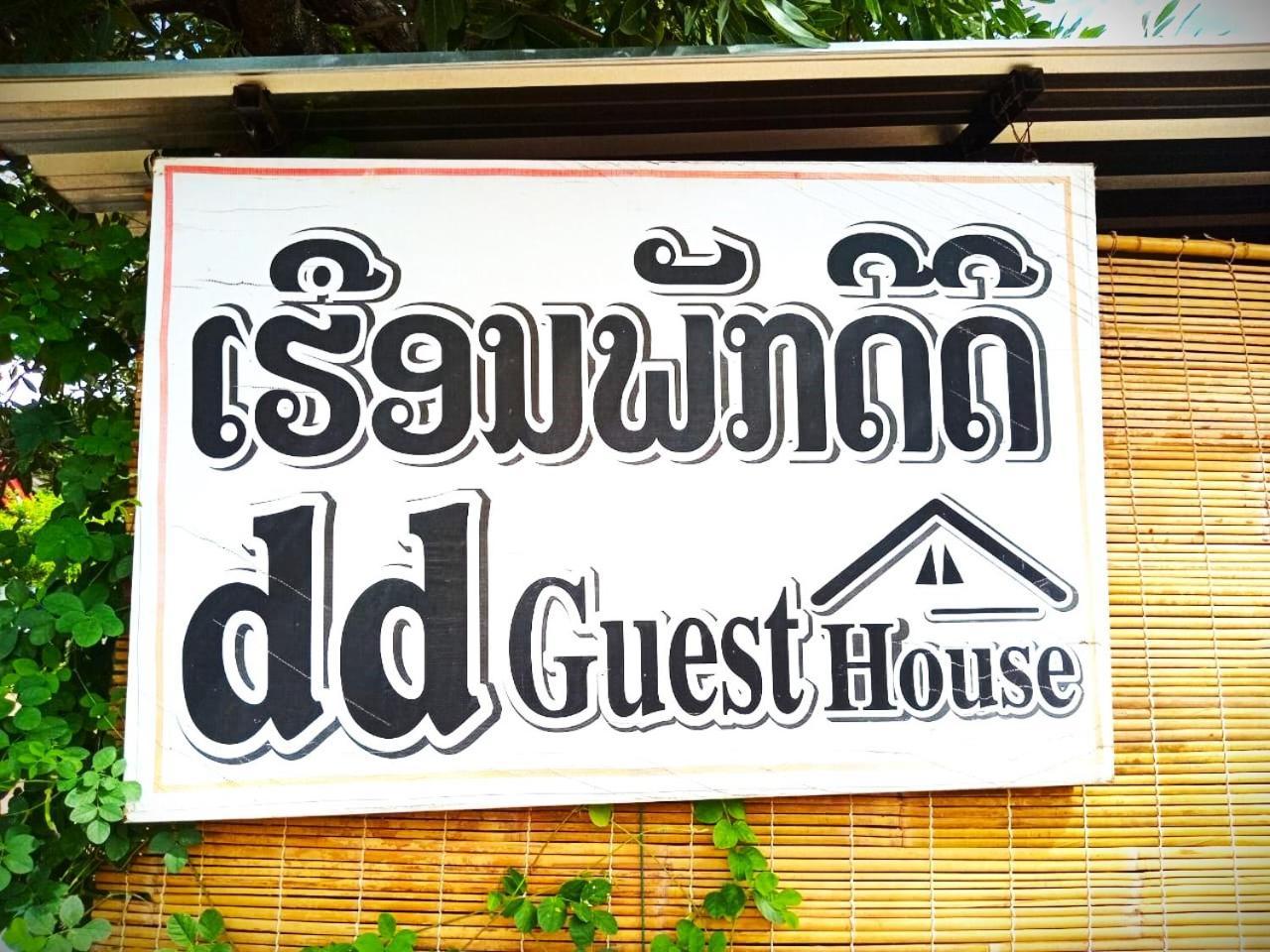 Dd Guest House Pakse Exterior foto